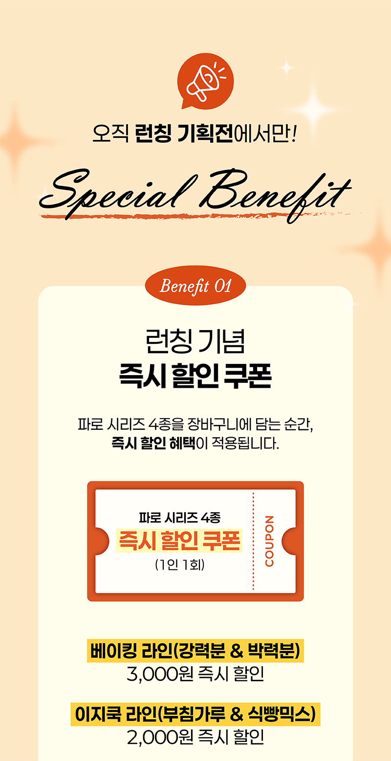기획전 상세 4